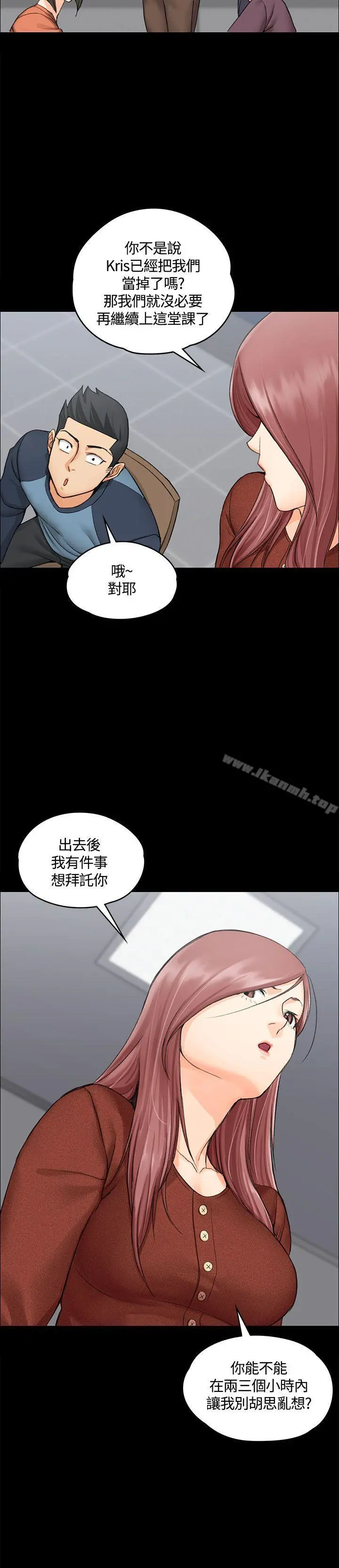 淫新小套房 - 第9话 - page 31