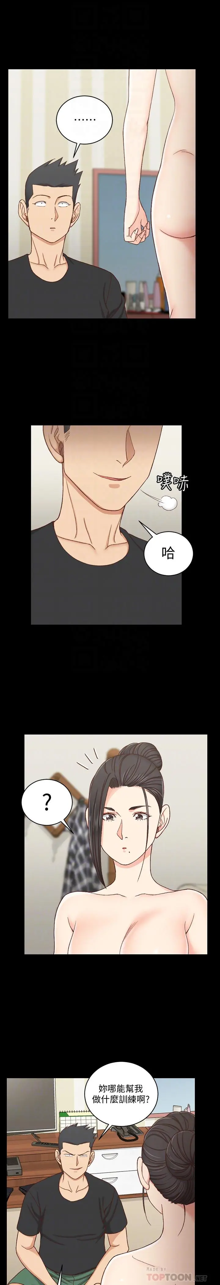 淫新小套房 - 第109话-阿姨惊人的秘密 - page 4