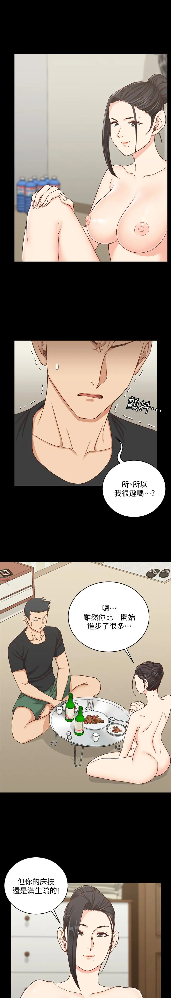 淫新小套房 - 第109话-阿姨惊人的秘密 - page 7