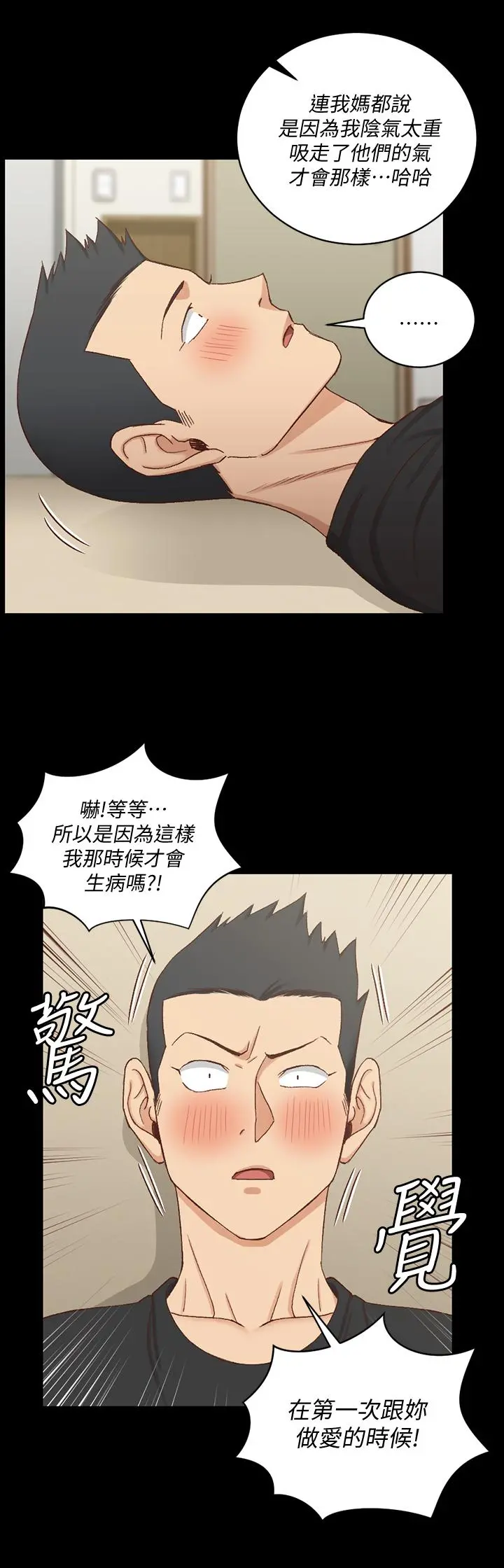 淫新小套房 - 第109话-阿姨惊人的秘密 - page 25