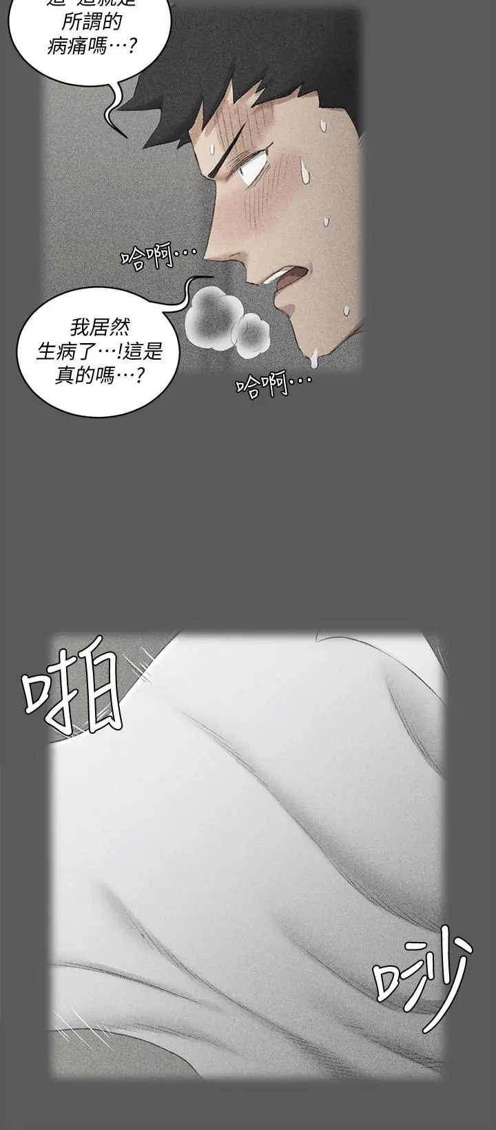 淫新小套房 - 第109话-阿姨惊人的秘密 - page 27
