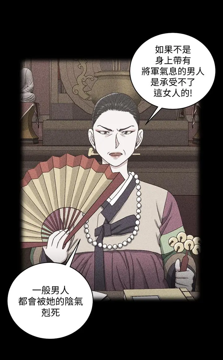 淫新小套房 - 第109话-阿姨惊人的秘密 - page 32
