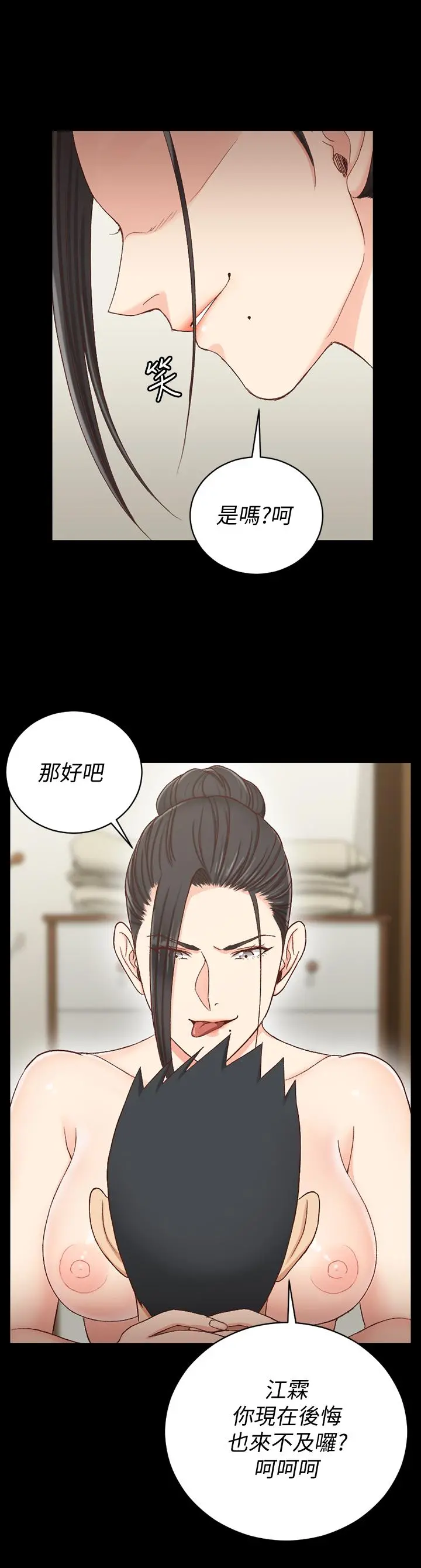 淫新小套房 - 第109话-阿姨惊人的秘密 - page 37