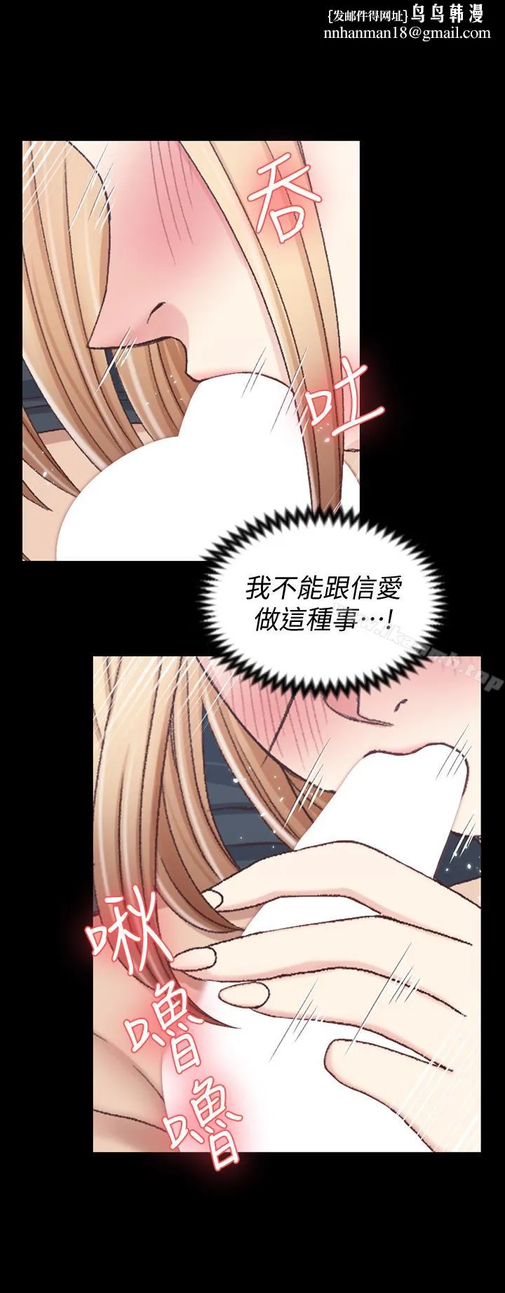 淫新小套房 - 第85话-我要掰开妳的腿 - page 1