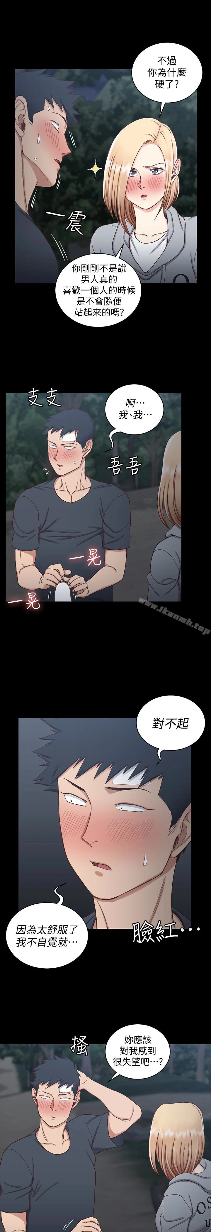 淫新小套房 - 第85话-我要掰开妳的腿 - page 12