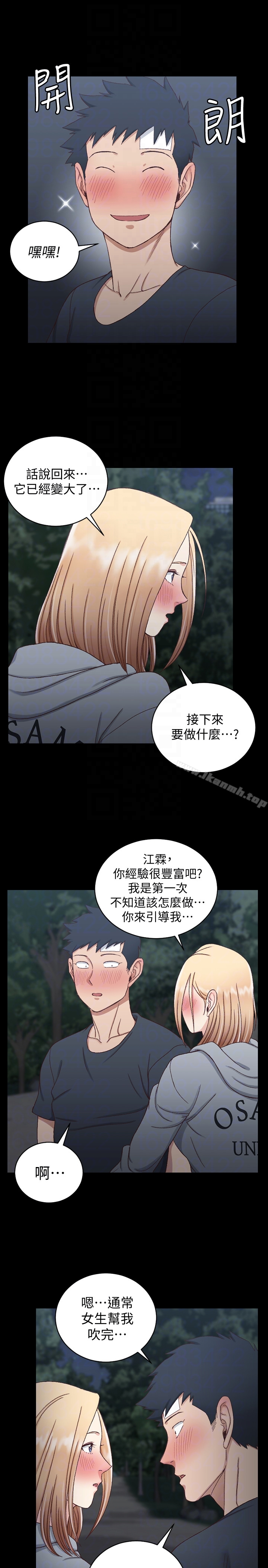 淫新小套房 - 第85话-我要掰开妳的腿 - page 15