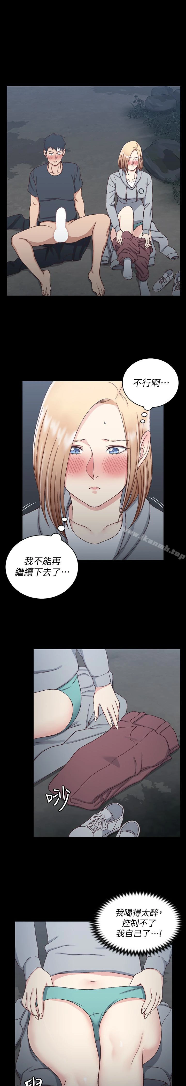 淫新小套房 - 第85话-我要掰开妳的腿 - page 20