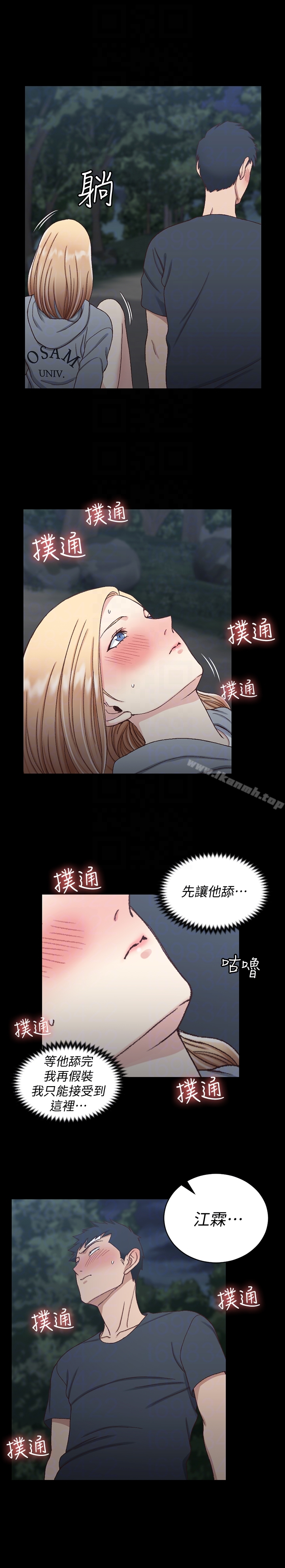 淫新小套房 - 第85话-我要掰开妳的腿 - page 23