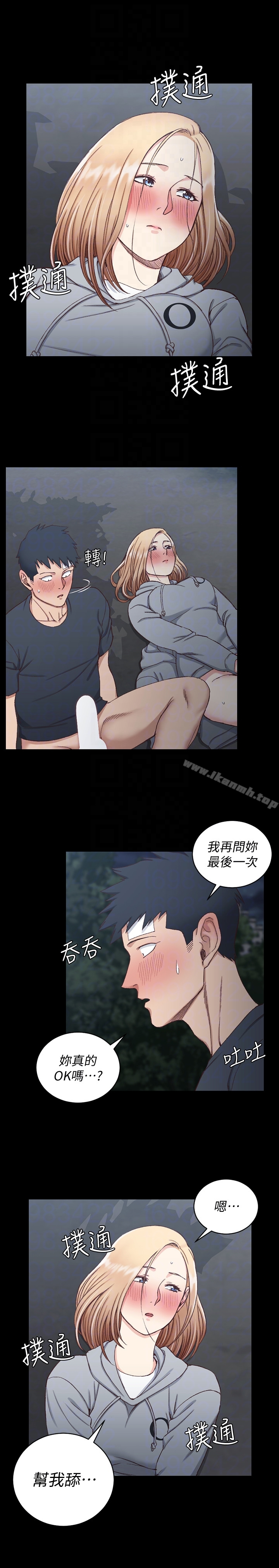 淫新小套房 - 第85话-我要掰开妳的腿 - page 25