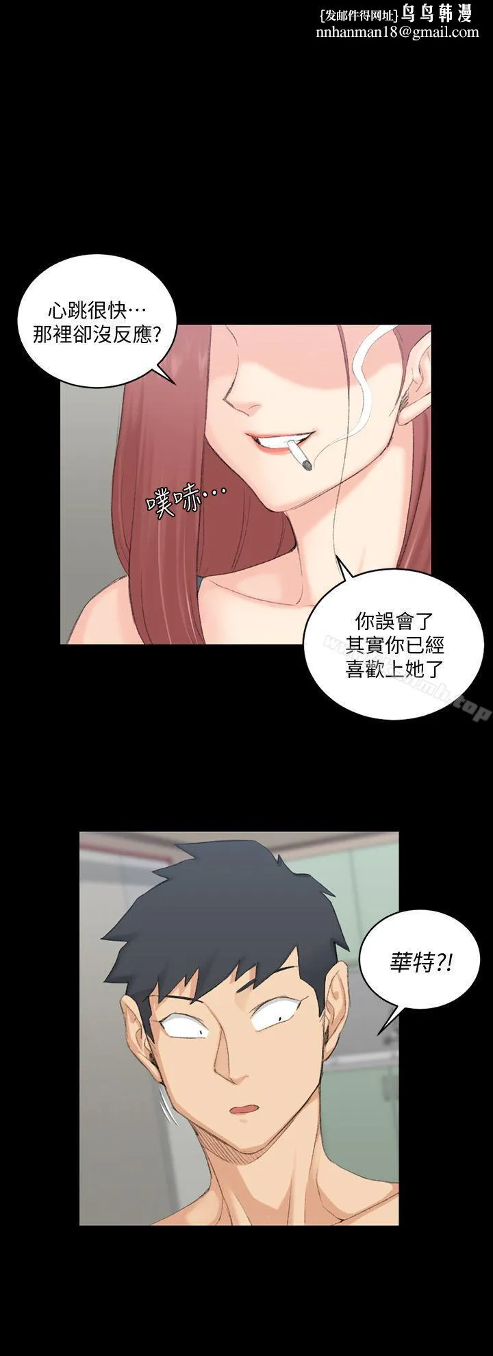 淫新小套房 - 第49话-情慾爆发!江霖[04] - page 1