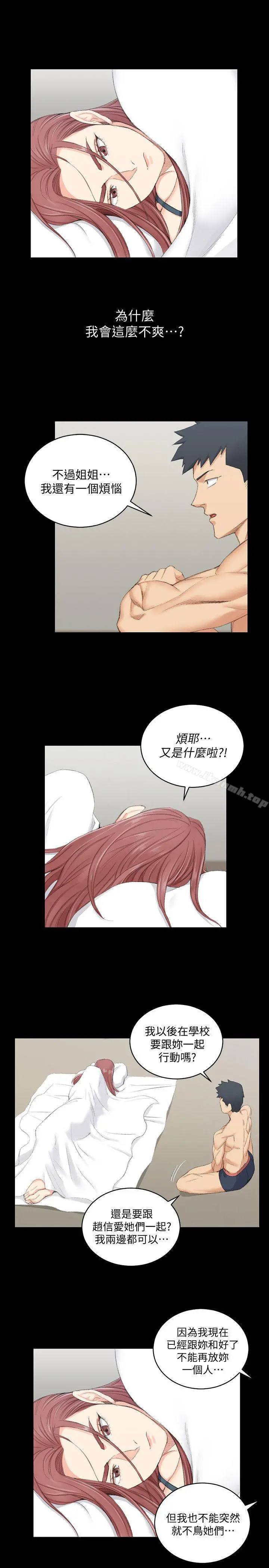 淫新小套房 - 第49话-情慾爆发!江霖[04] - page 13