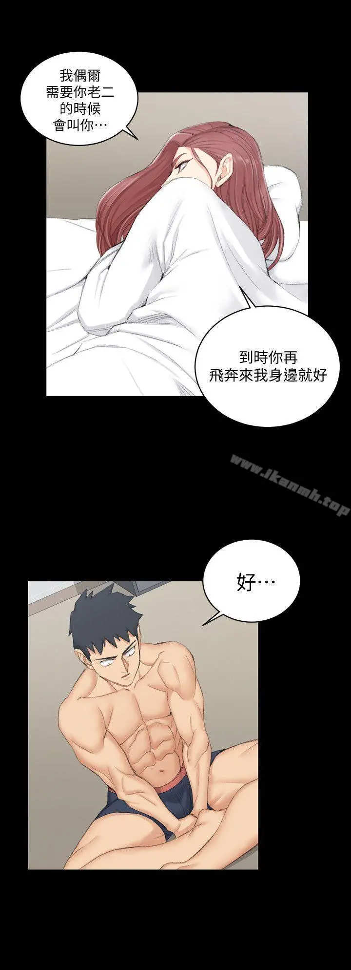 淫新小套房 - 第49话-情慾爆发!江霖[04] - page 15