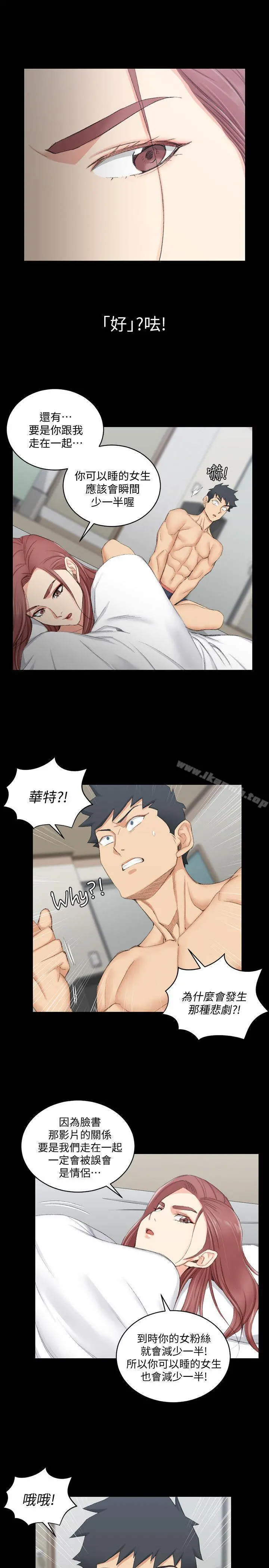 淫新小套房 - 第49话-情慾爆发!江霖[04] - page 16