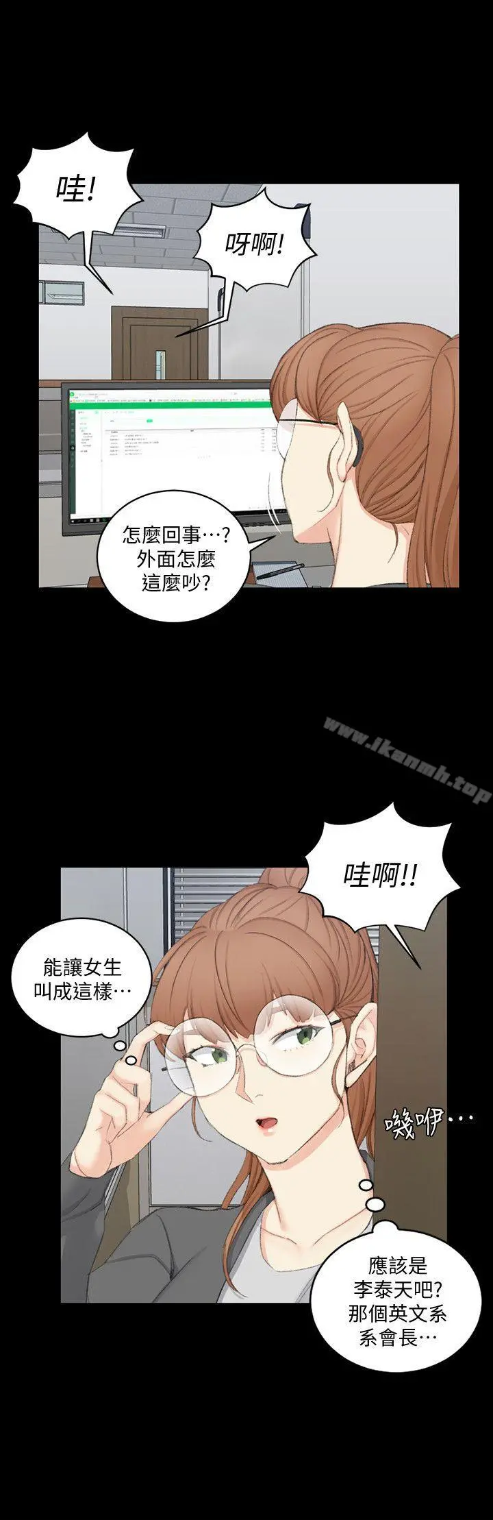 淫新小套房 - 第49话-情慾爆发!江霖[04] - page 21