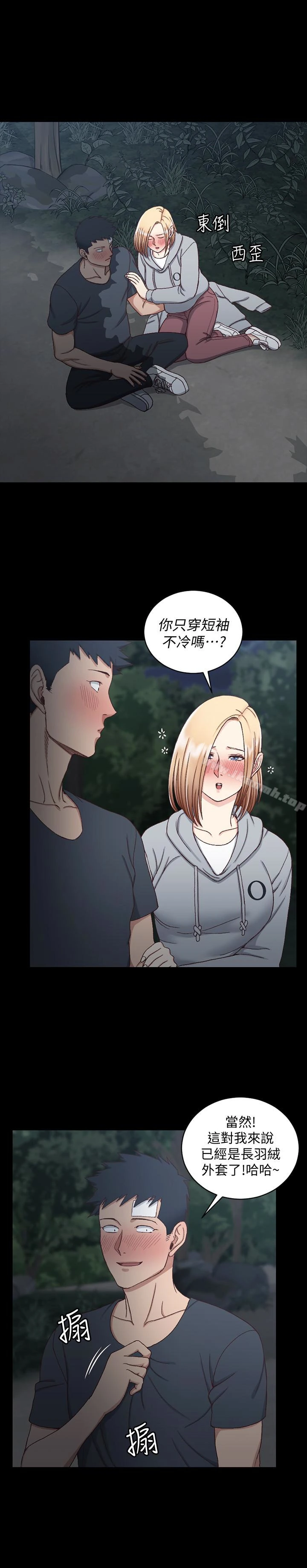 淫新小套房 - 第84话-对信爱觉醒的性慾 - page 13