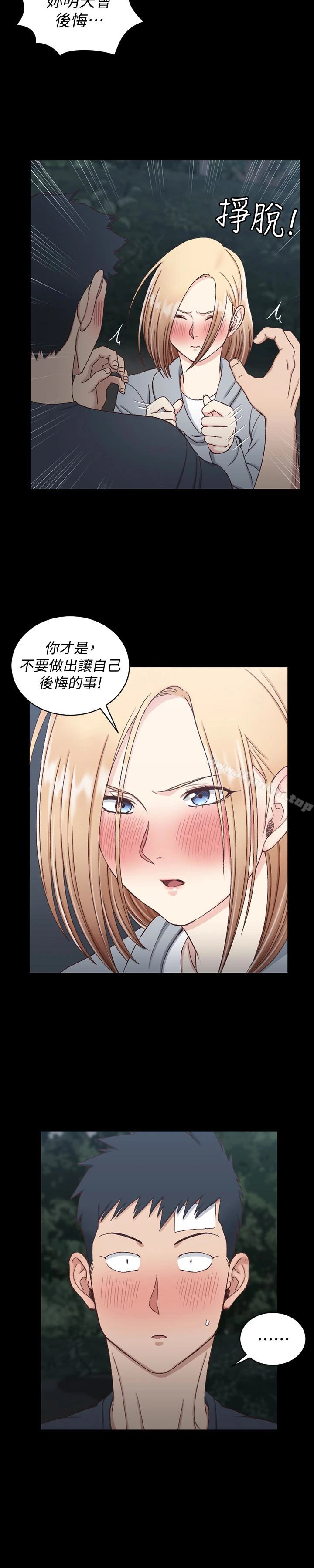 淫新小套房 - 第84话-对信爱觉醒的性慾 - page 16