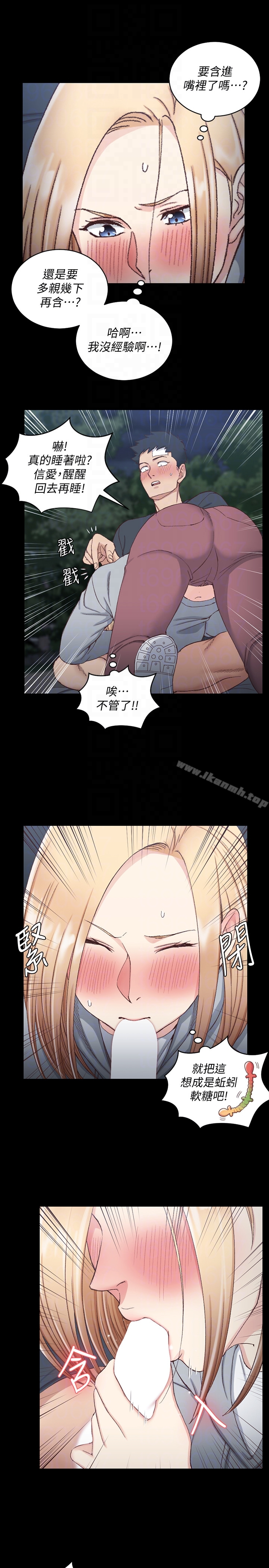 淫新小套房 - 第84话-对信爱觉醒的性慾 - page 23