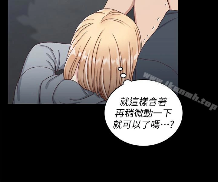 淫新小套房 - 第84话-对信爱觉醒的性慾 - page 26
