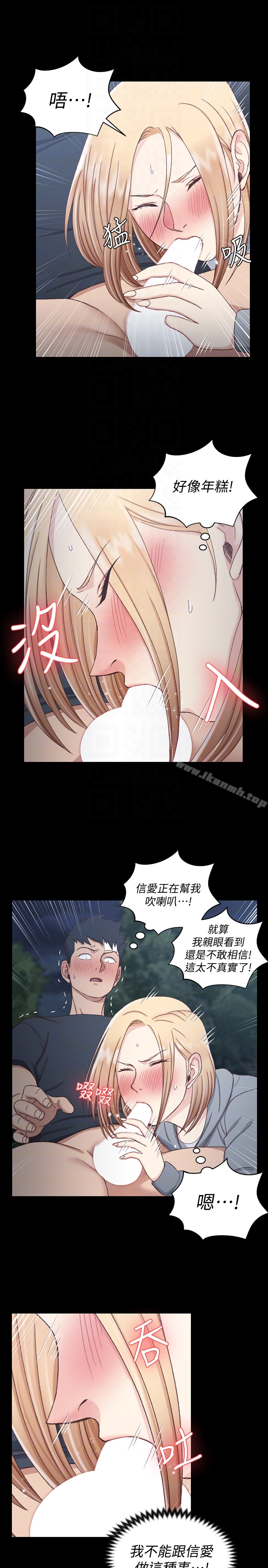 淫新小套房 - 第84话-对信爱觉醒的性慾 - page 27