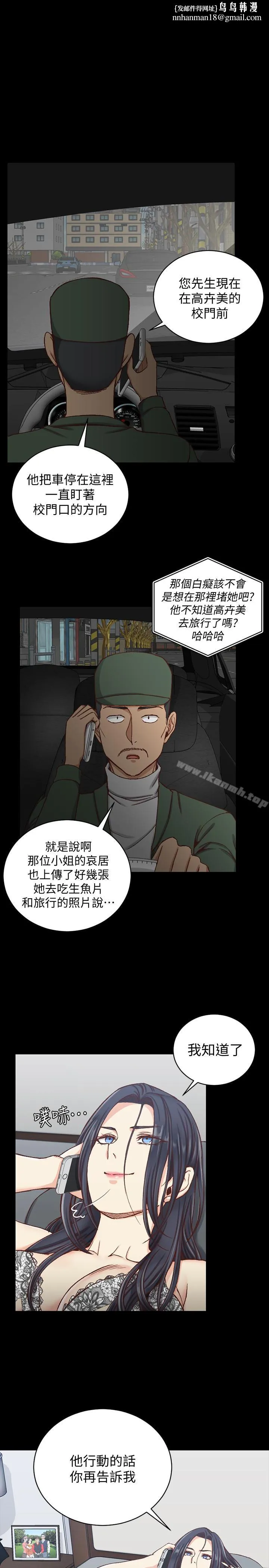 淫新小套房 - 第89话-性慾觉醒的信爱 - page 1