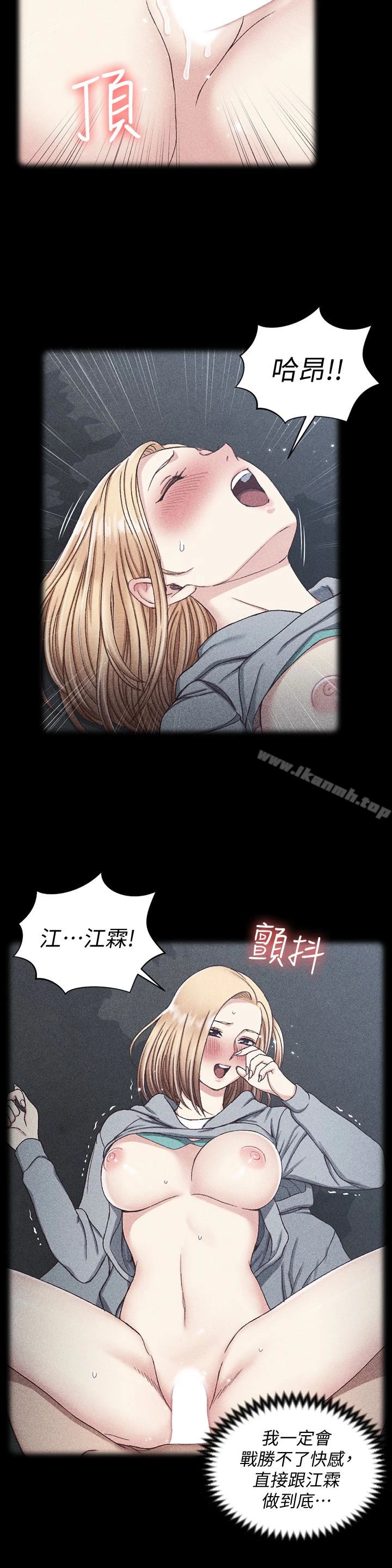 淫新小套房 - 第89话-性慾觉醒的信爱 - page 6