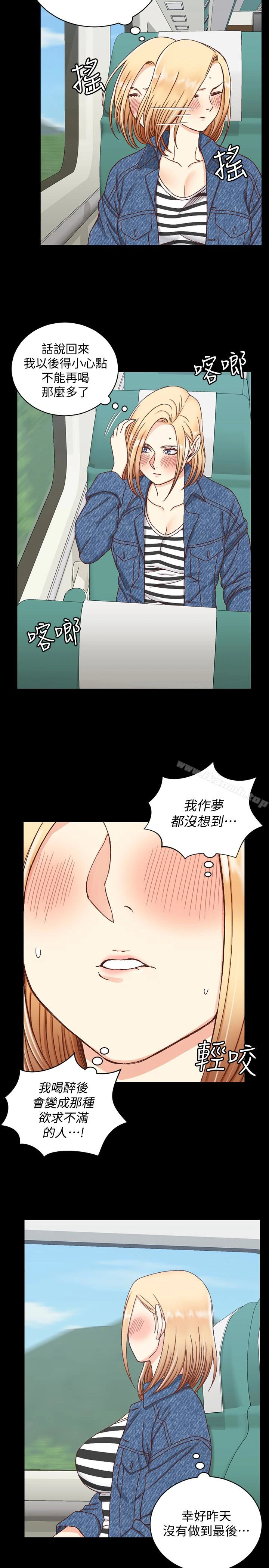淫新小套房 - 第89话-性慾觉醒的信爱 - page 8