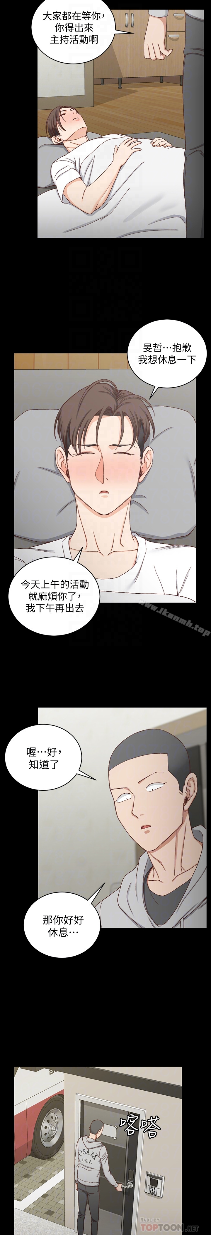 淫新小套房 - 第89话-性慾觉醒的信爱 - page 11