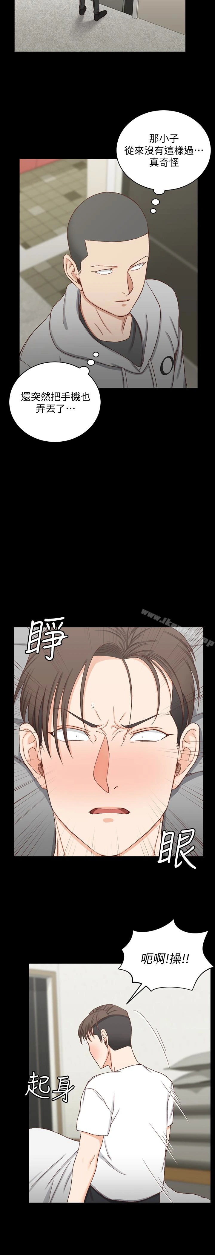 淫新小套房 - 第89话-性慾觉醒的信爱 - page 12