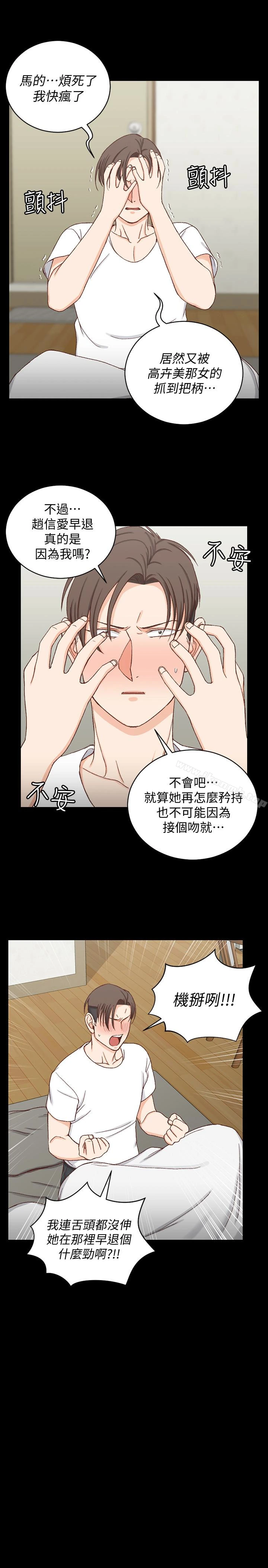淫新小套房 - 第89话-性慾觉醒的信爱 - page 14