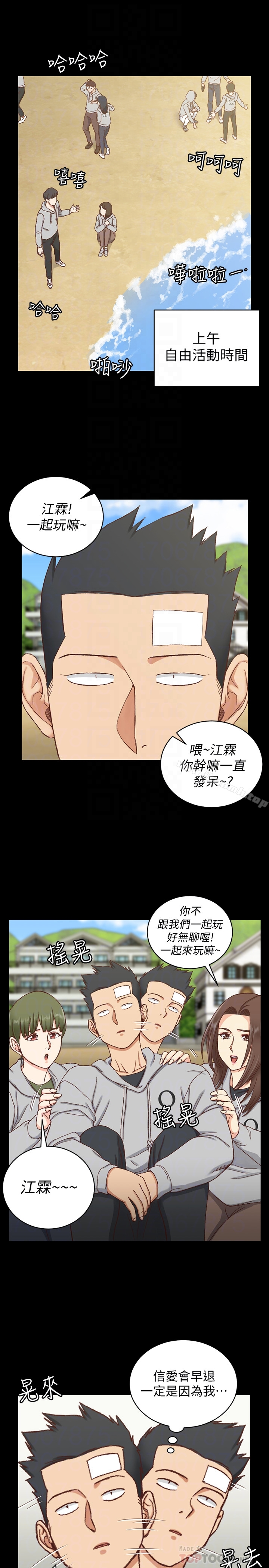 淫新小套房 - 第89话-性慾觉醒的信爱 - page 15