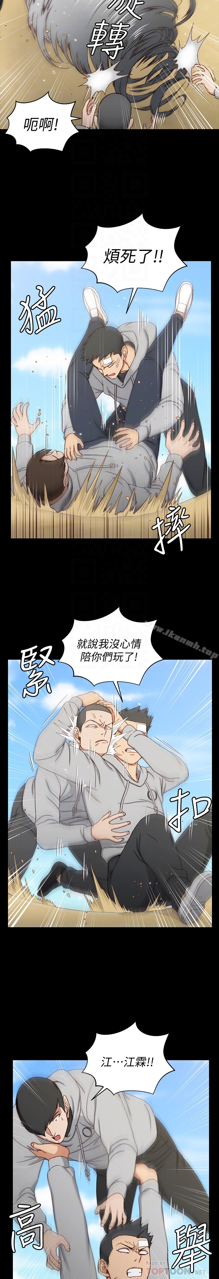 淫新小套房 - 第89话-性慾觉醒的信爱 - page 19