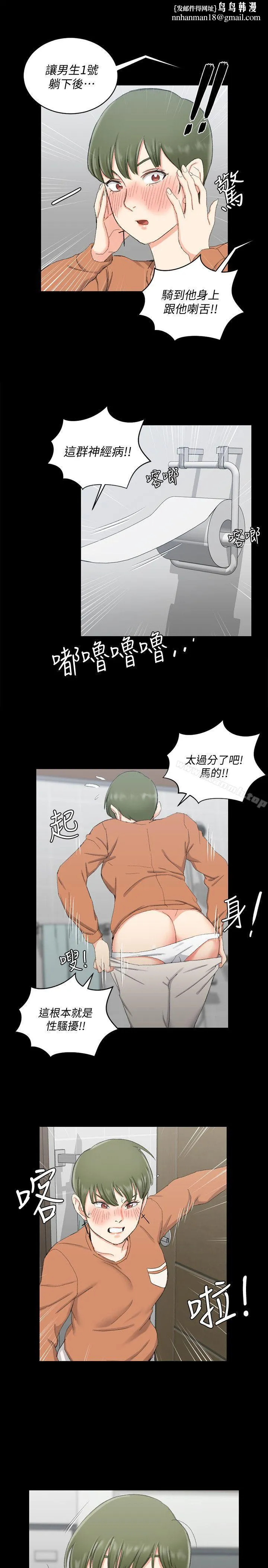 淫新小套房 - 第58话-我今晚一定要! - page 1