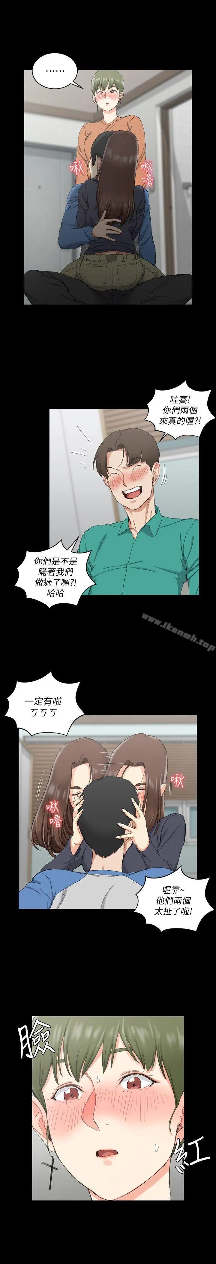 淫新小套房 - 第58话-我今晚一定要! - page 4