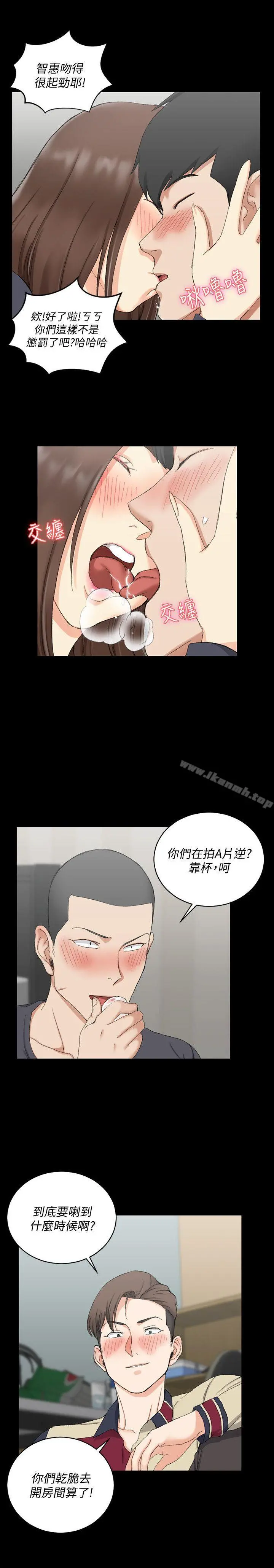 淫新小套房 - 第58话-我今晚一定要! - page 5