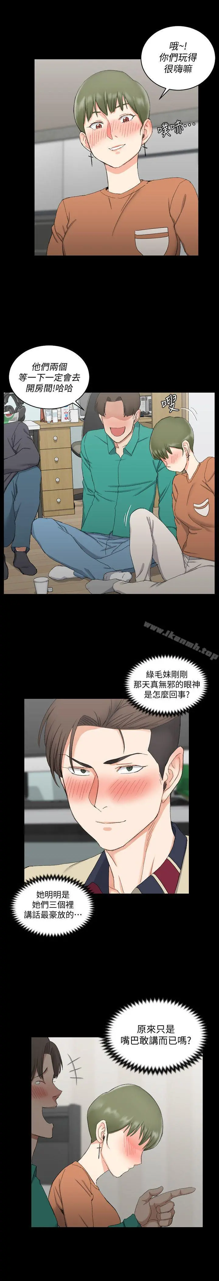 淫新小套房 - 第58话-我今晚一定要! - page 7