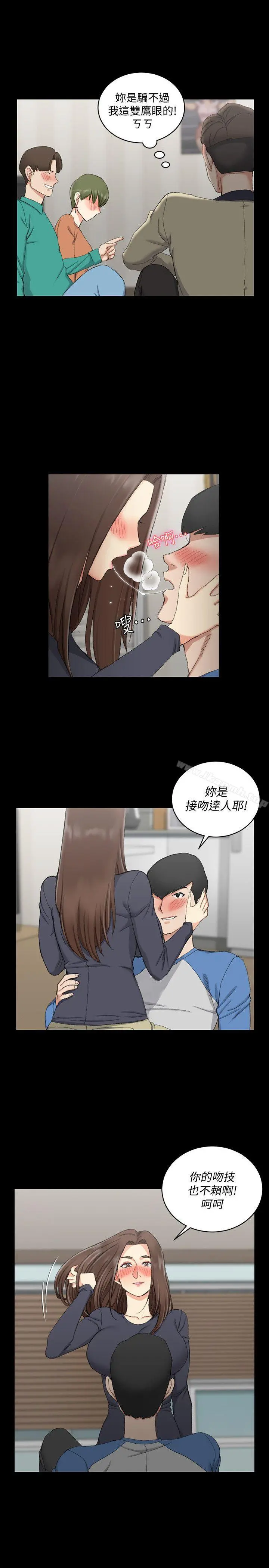 淫新小套房 - 第58话-我今晚一定要! - page 10