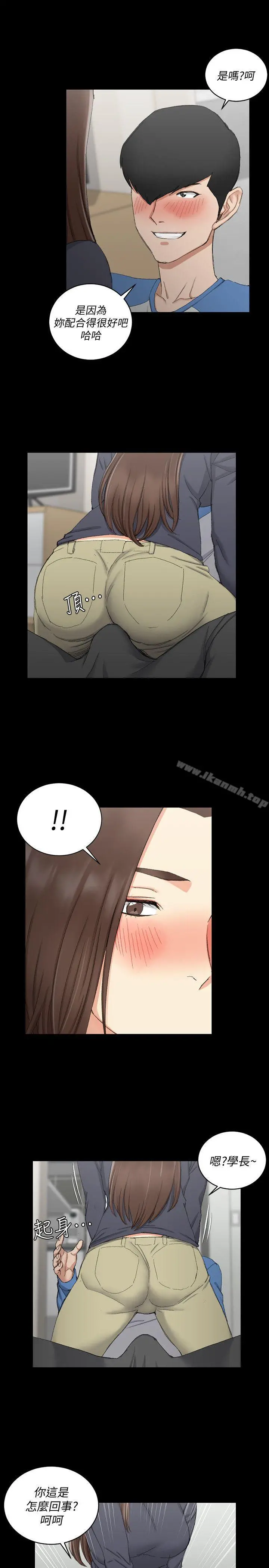 淫新小套房 - 第58话-我今晚一定要! - page 11