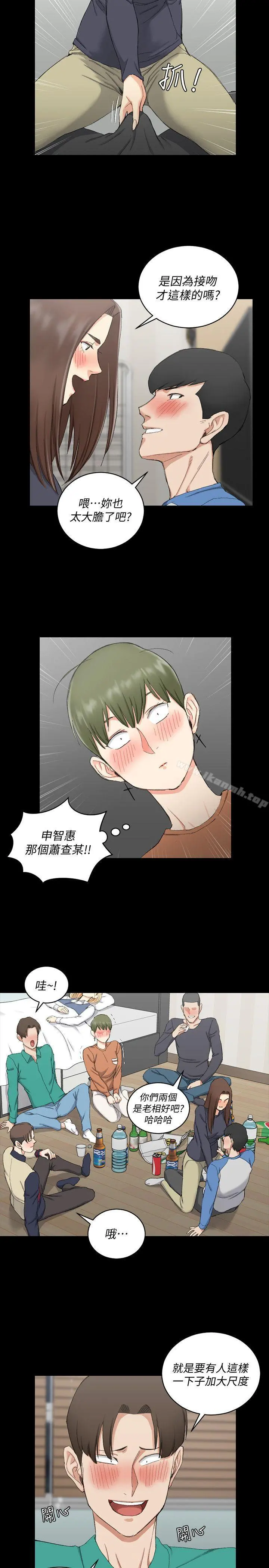 淫新小套房 - 第58话-我今晚一定要! - page 12