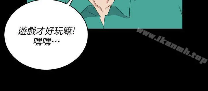 淫新小套房 - 第58话-我今晚一定要! - page 13
