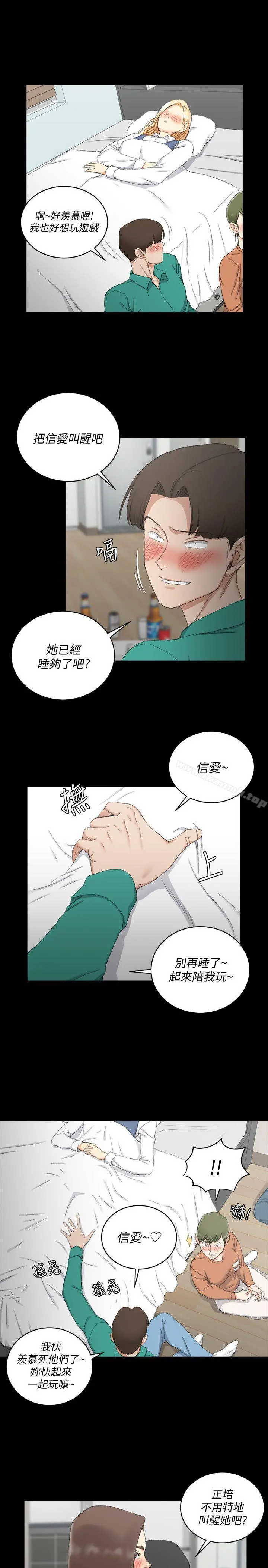 淫新小套房 - 第58话-我今晚一定要! - page 14