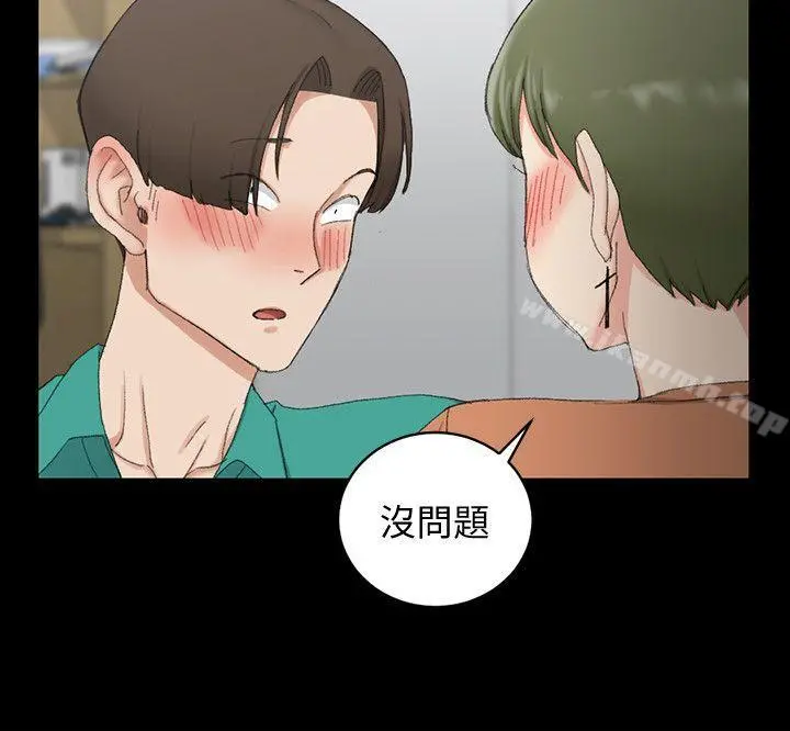 淫新小套房 - 第58话-我今晚一定要! - page 16