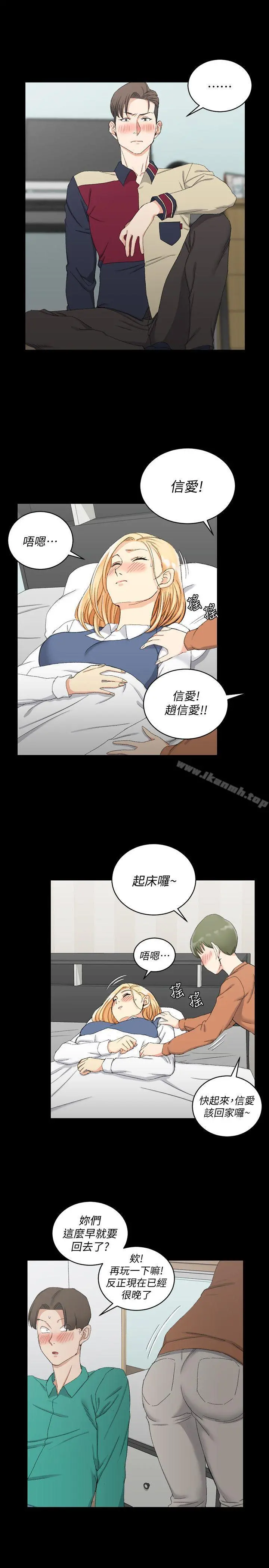 淫新小套房 - 第58话-我今晚一定要! - page 17
