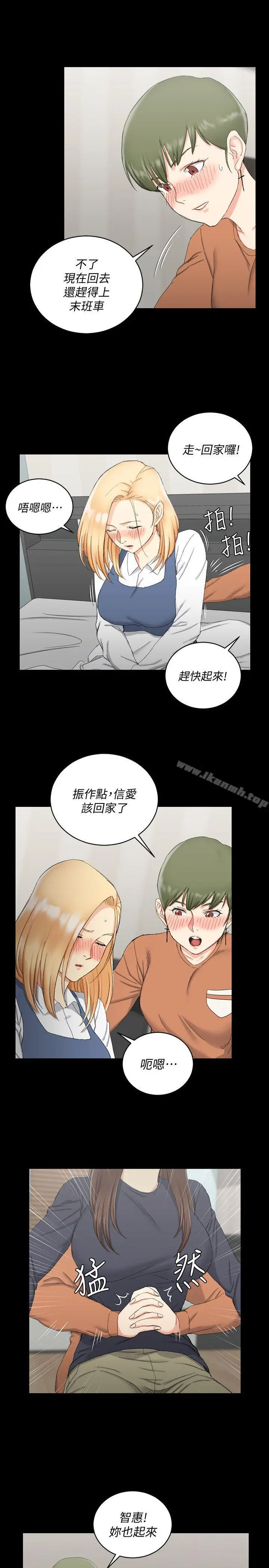 淫新小套房 - 第58话-我今晚一定要! - page 18