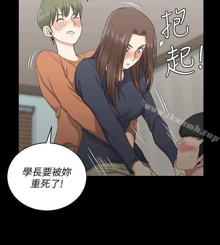 淫新小套房 - 第58话-我今晚一定要! - page 19
