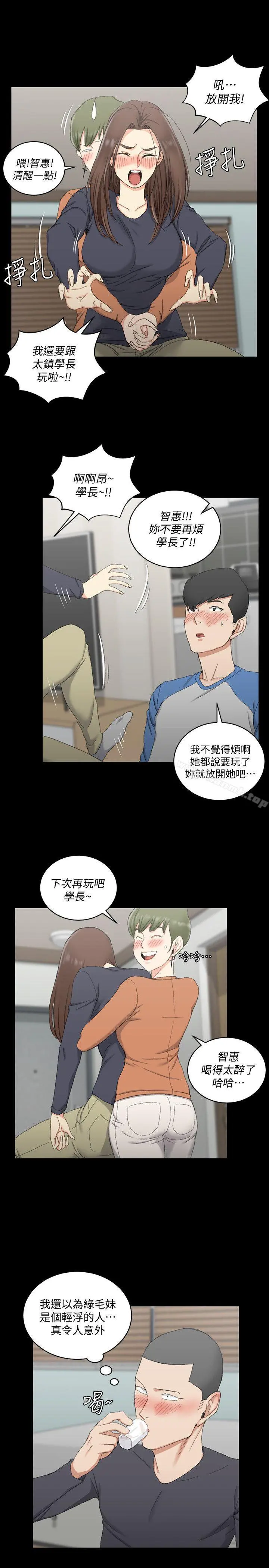 淫新小套房 - 第58话-我今晚一定要! - page 20