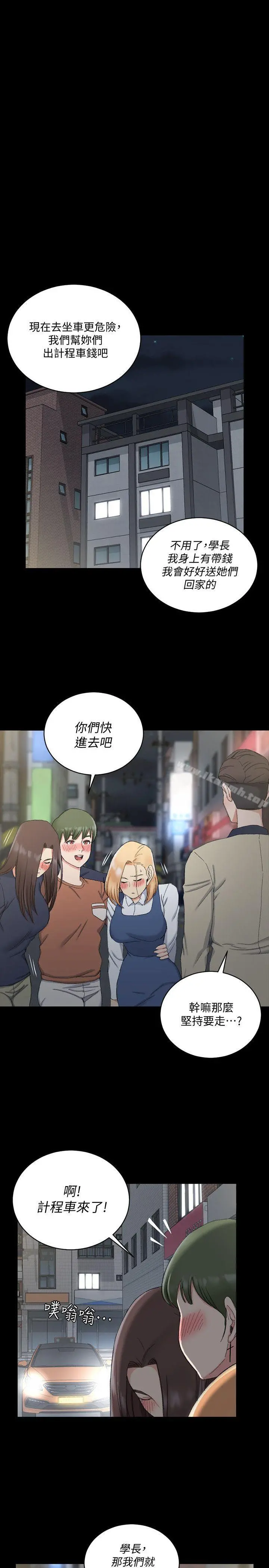 淫新小套房 - 第58话-我今晚一定要! - page 21