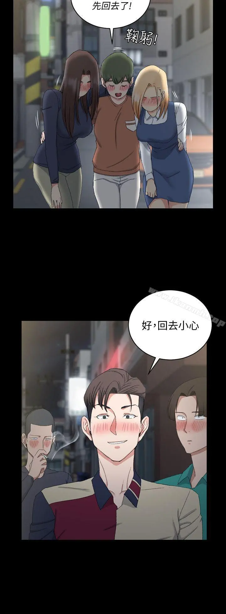 淫新小套房 - 第58话-我今晚一定要! - page 22