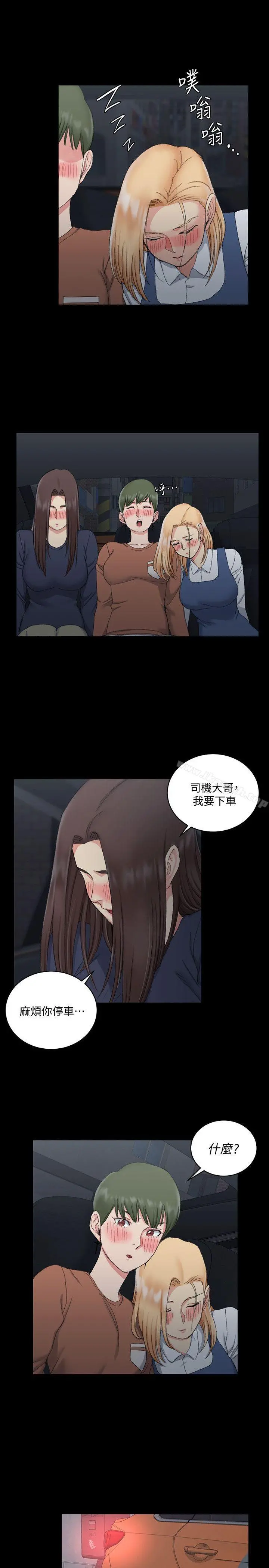 淫新小套房 - 第58话-我今晚一定要! - page 24