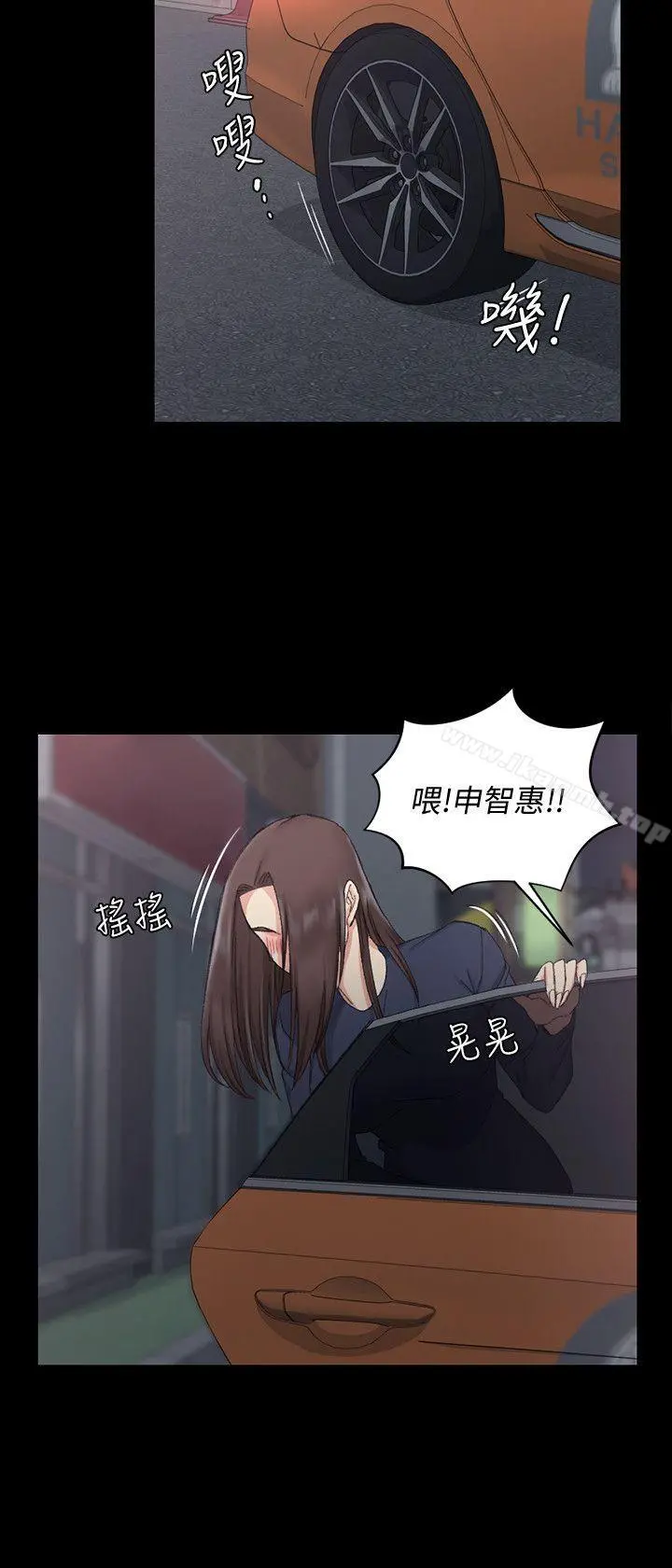 淫新小套房 - 第58话-我今晚一定要! - page 25