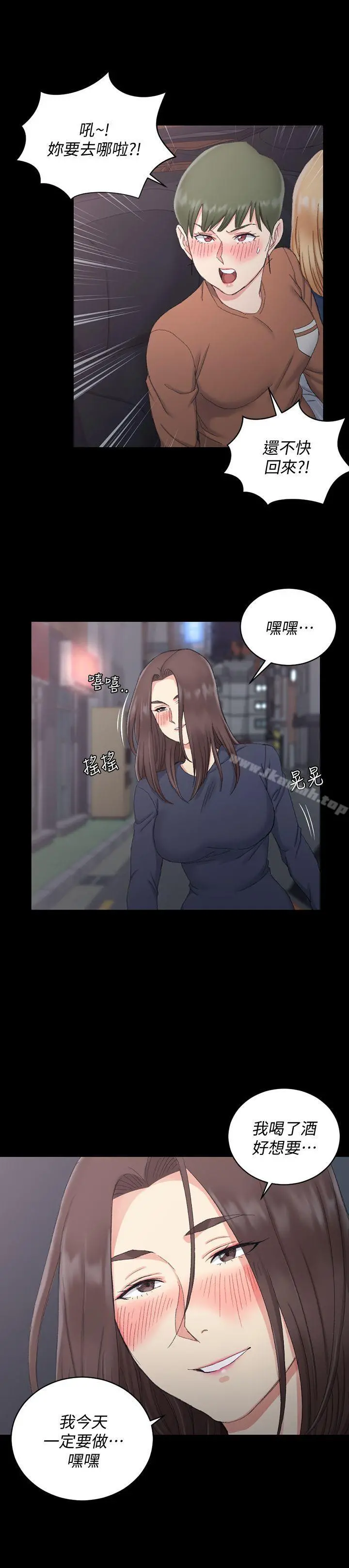 淫新小套房 - 第58话-我今晚一定要! - page 26